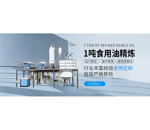 山茶油生产工艺的改进与优化